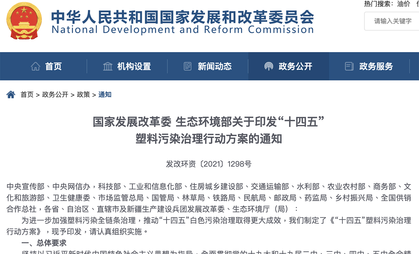 中國(guó)對(duì)生物可降解塑料的態(tài)度轉(zhuǎn)向謹(jǐn)慎，未來取袋機(jī)行業(yè)還有機(jī)會(huì)嗎？